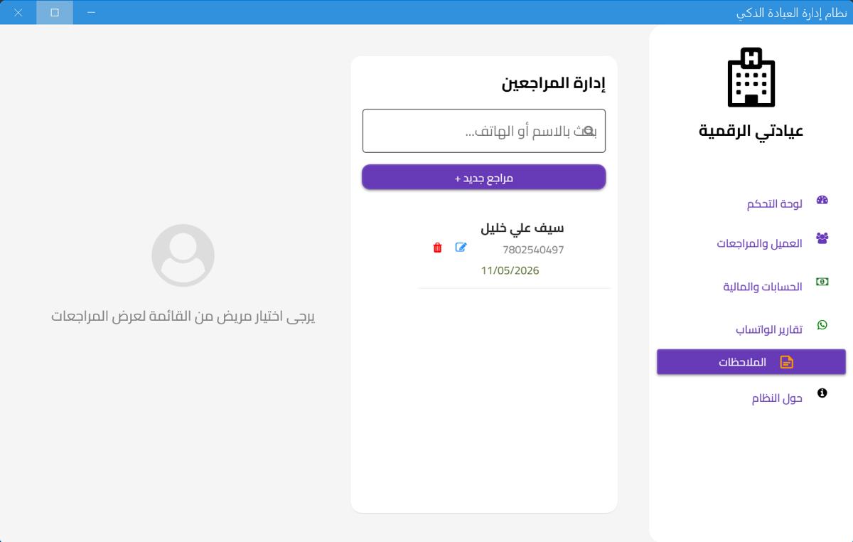 صورة المشروع