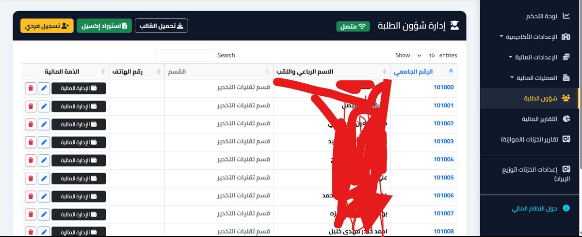 صورة المشروع