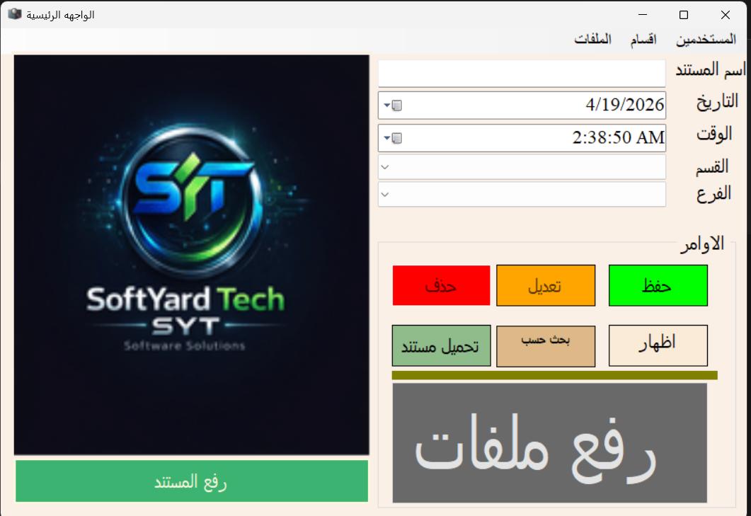 صورة المشروع